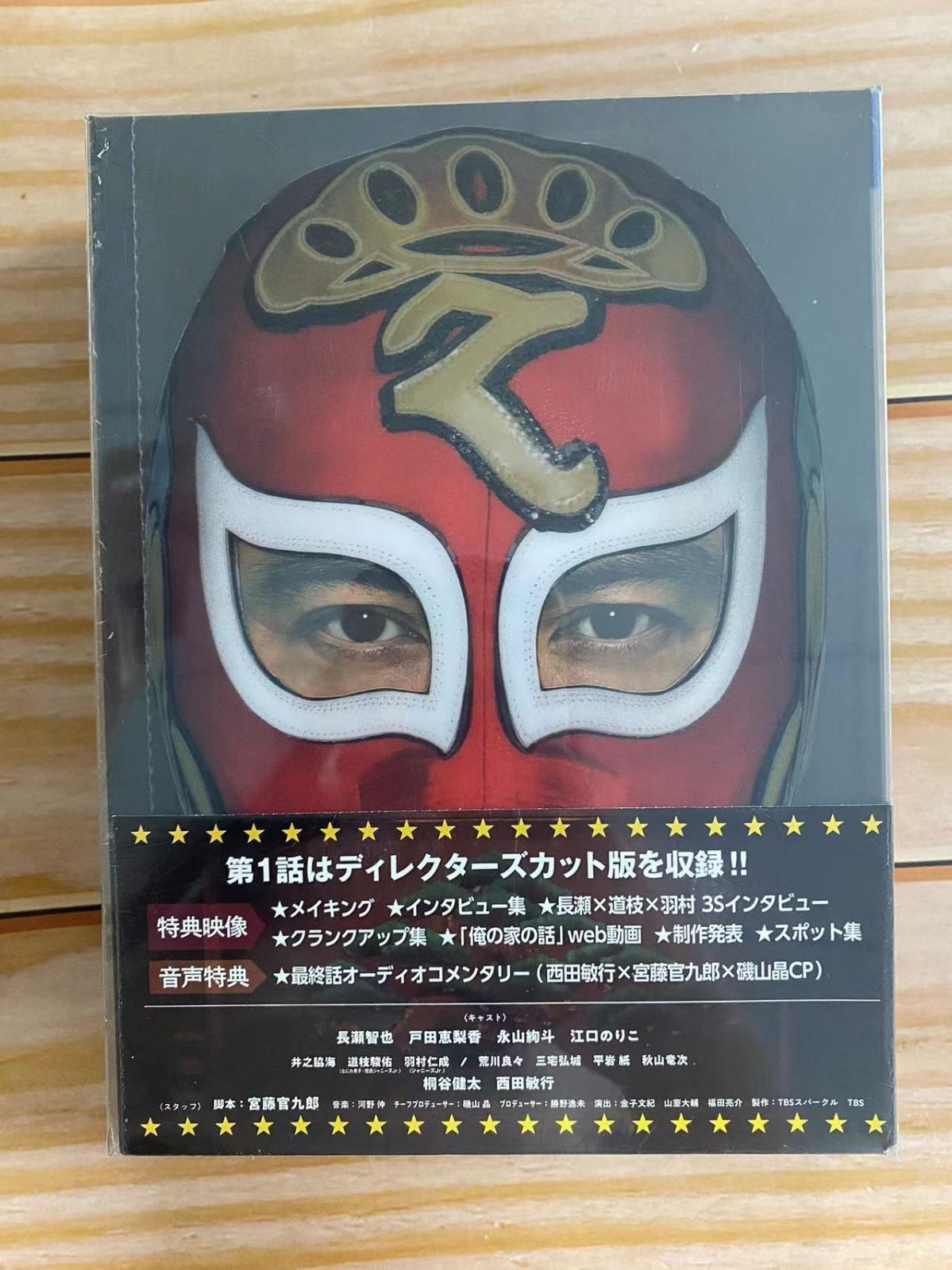 俺の家の話 DVD-BOX 長瀬智也 Amazon.co.jp: 俺の家の話 Blu－ray BOX（Blu