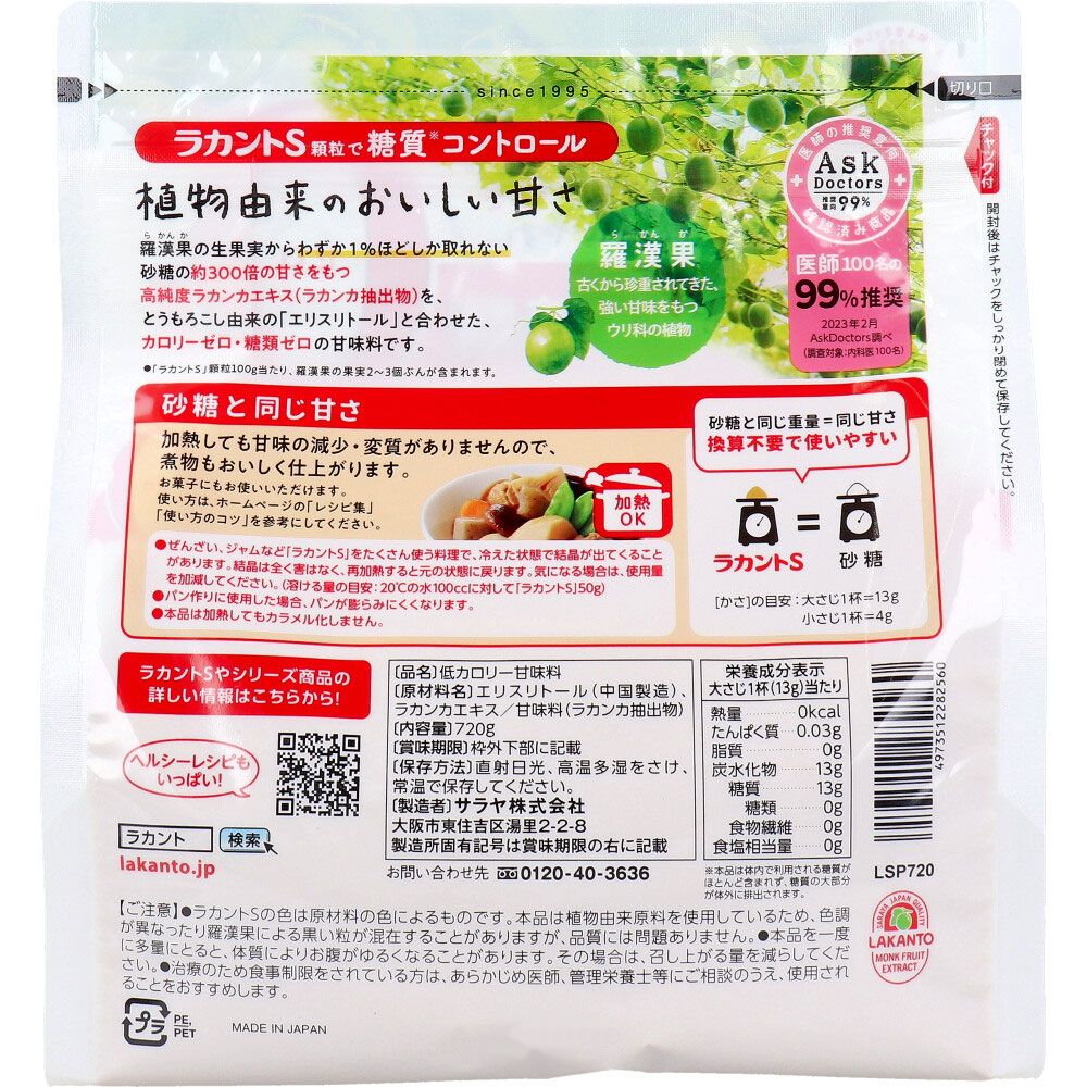 720g 3個セット