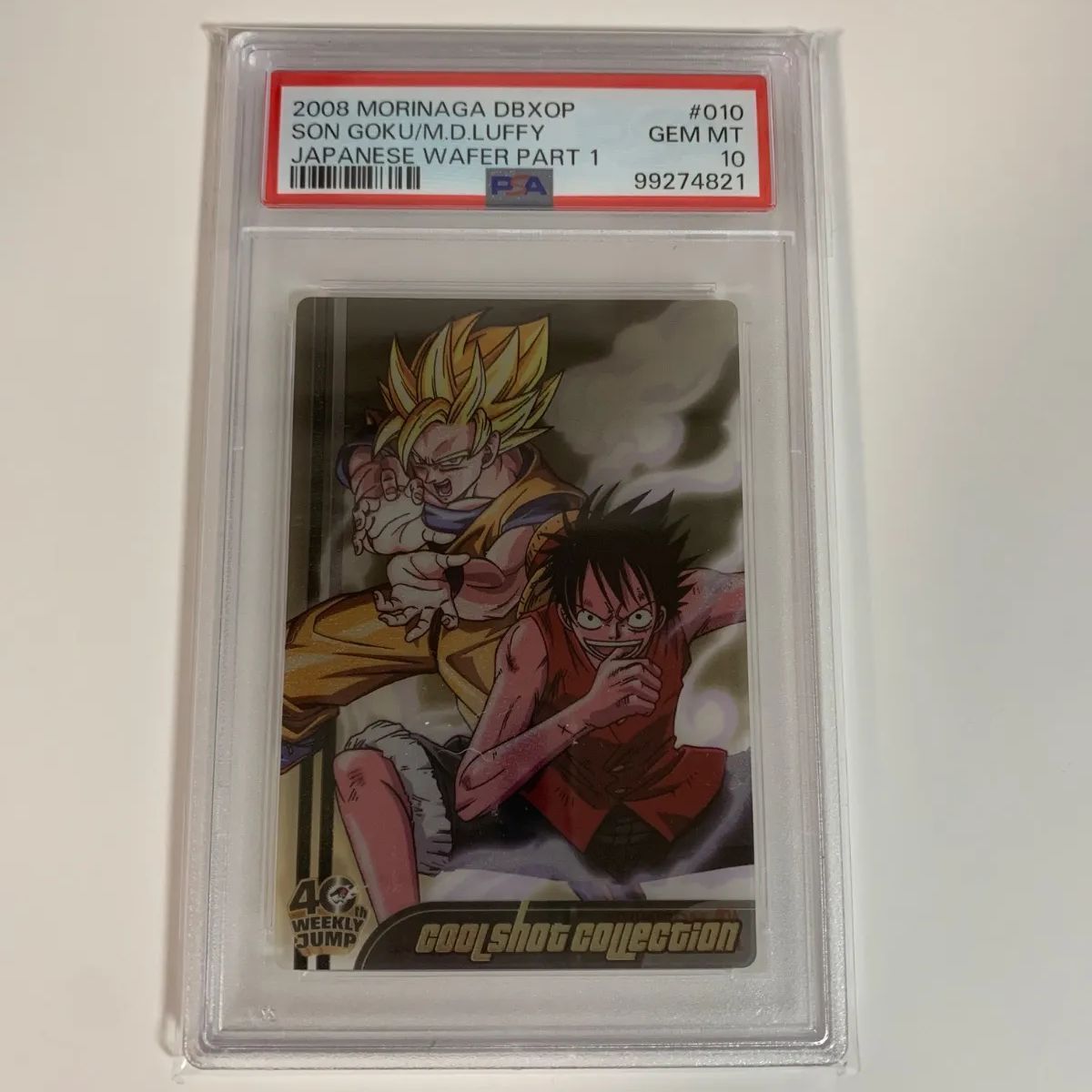 PSA10 ドラゴンボール×ワンピース ジャンプ40周年森永ウエハースカード