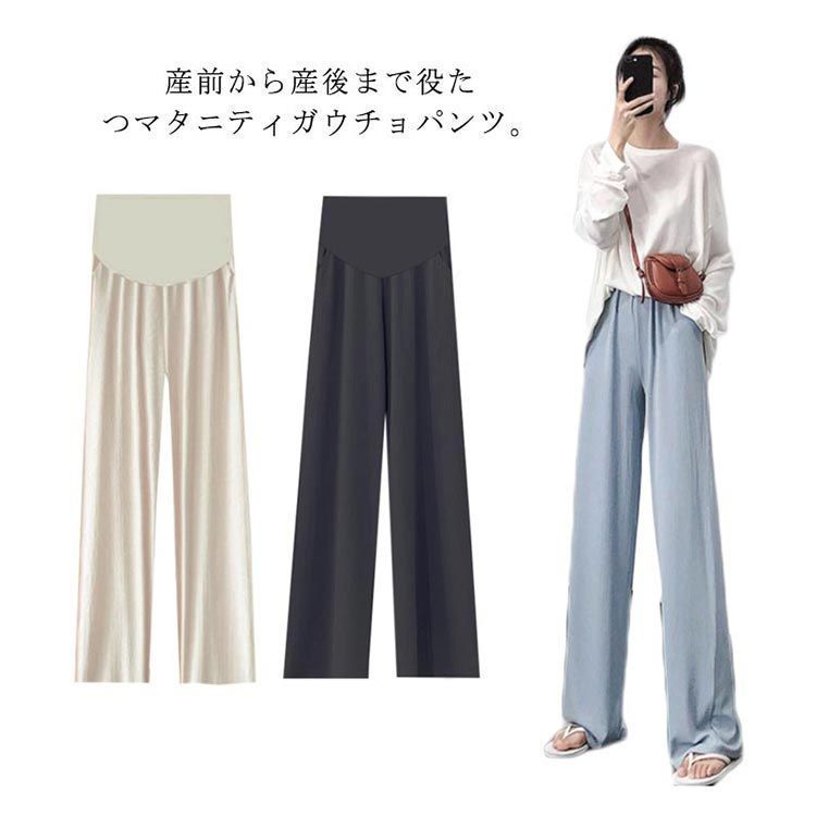 接触冷感 マタニティパンツ マタニティ ワイドパンツ マタニティ