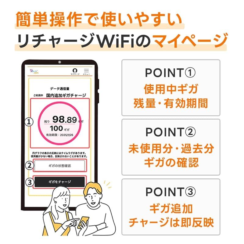 リチャージWiFi】100GB 30日間使える ギガ付ポケットWiFi 追加ギガチャージ機能付き 契約返却無し 月額費用無し モバイルルーター  ポケット WiFi ルーター 国内海外利用可能 電源ONで即時使える【MR1-100GB/30日間】 - メルカリ