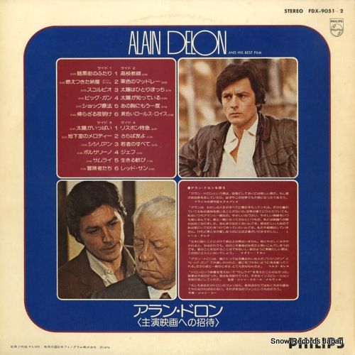アラン・ドロンのインタビュー収録レコード 俳優 レコード