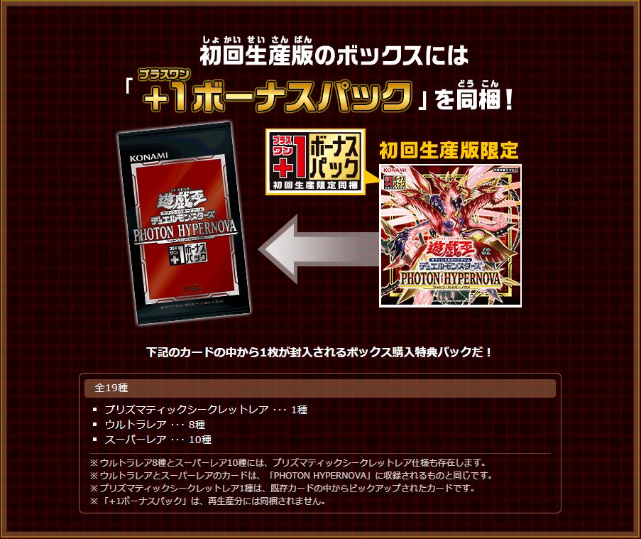 新品 初回生産版】遊戯王OCGデュエルモンスターズ PHOTON