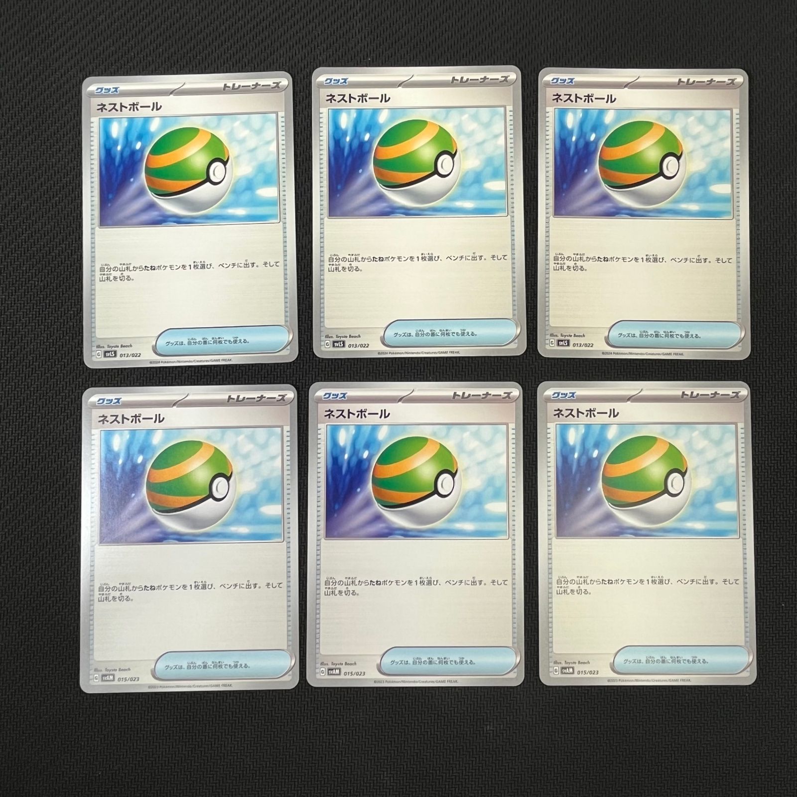 ポケモンカード　ネストボール30枚 ネストボール 043/059｜ポケカシングルカード通販｜Cloveストア