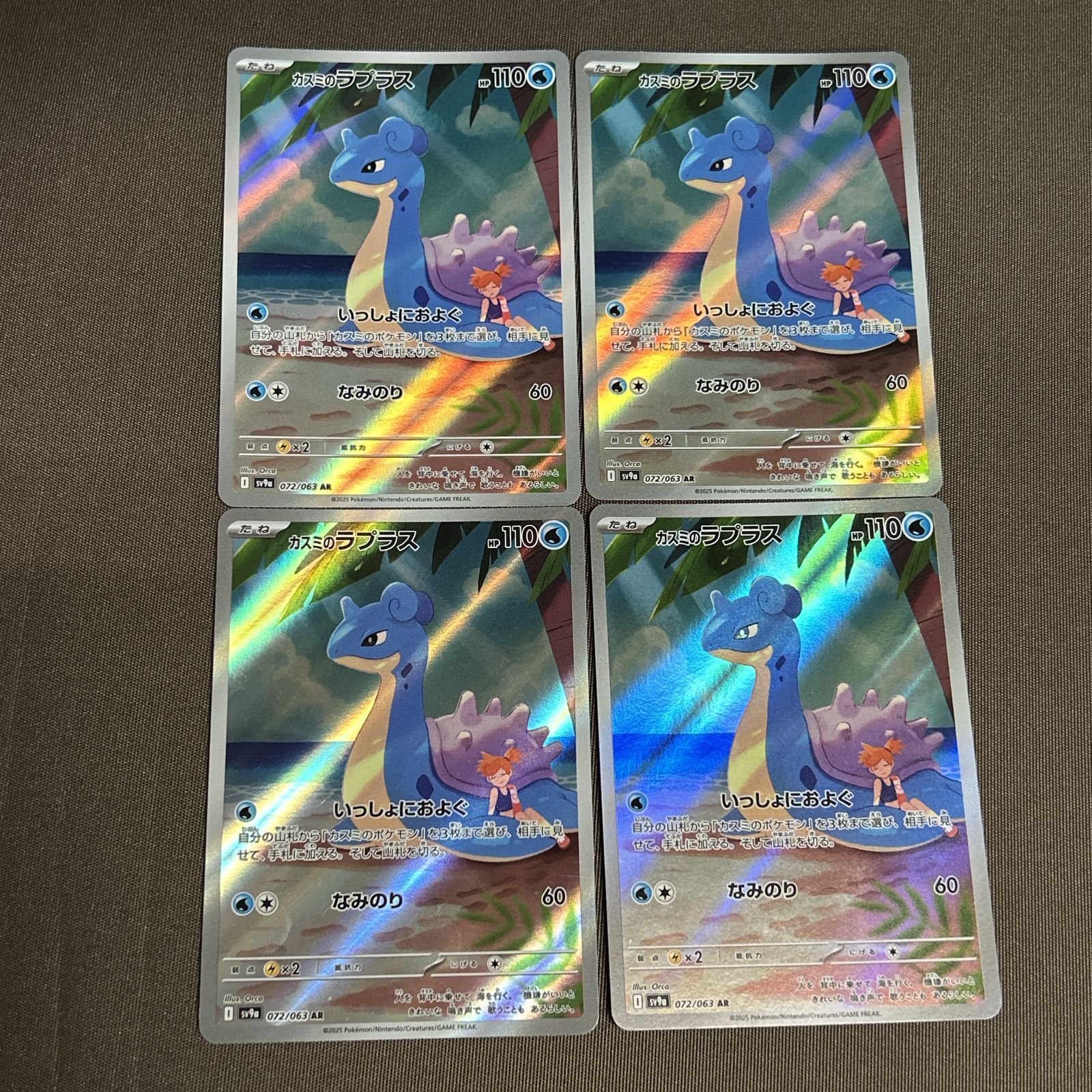 浜館56-738】 ポケモンカード ポケカ カスミのラプラス sv9a 072