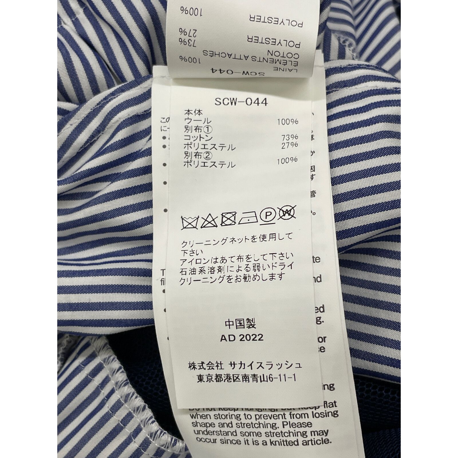sacai サカイ