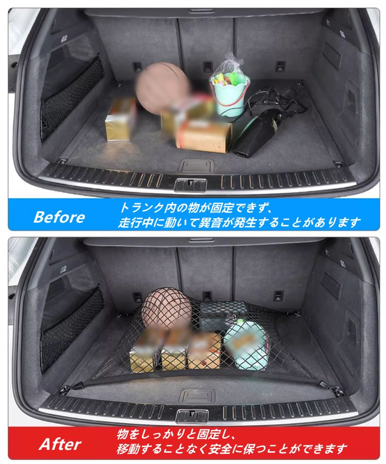 トランクメッシュネット