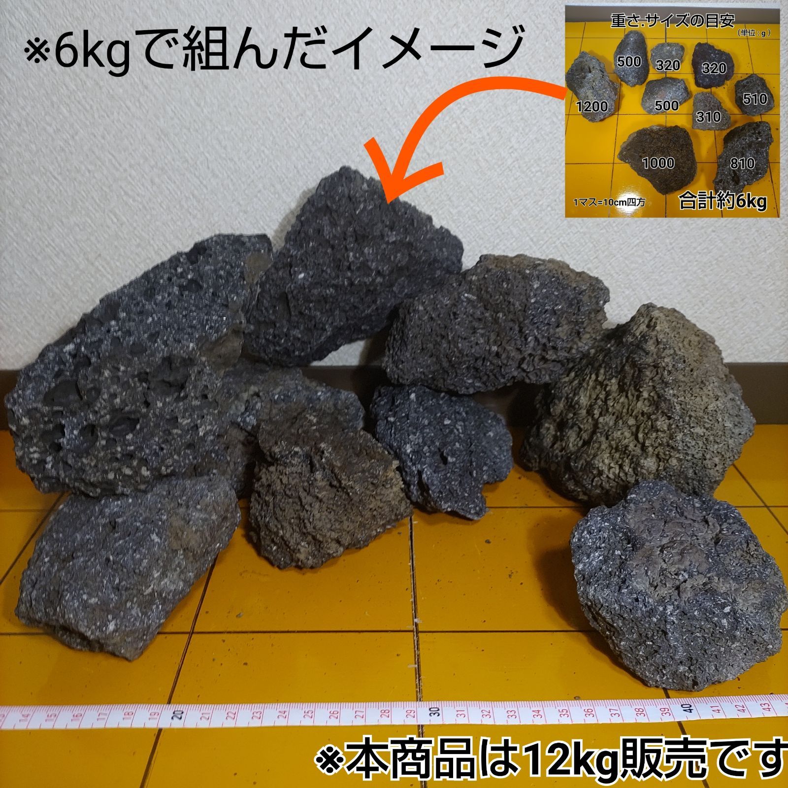 富士山溶岩石 【中粒】 12kg 80-200mm 漆黒 アクアリウム 盆栽 - メルカリ