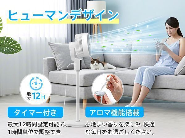 リビング-AI空気循環 3D自動首振り