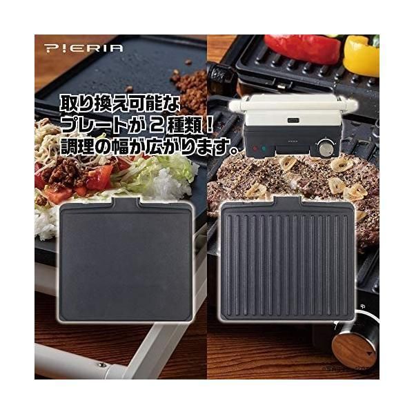 ドウシシャ プレスグリルメーカー ホットプレート 2枚プレート(平型