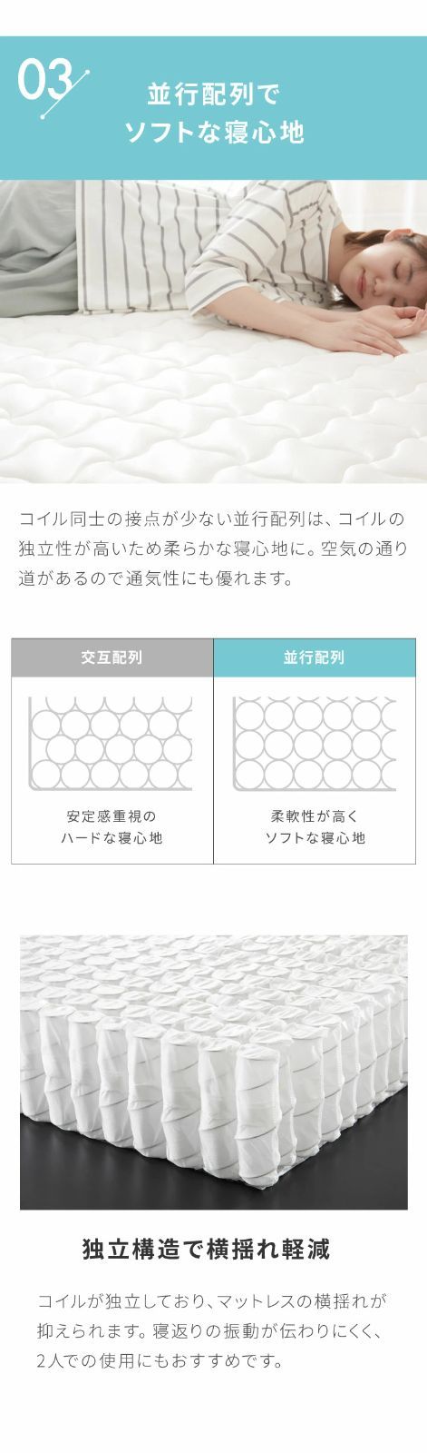 数量 ポケットコイル