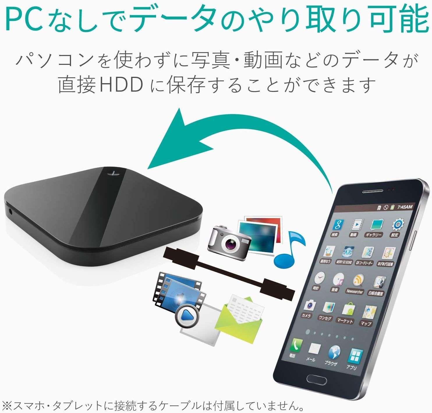 エレコム ポータブルハードディスク 1TB USB3.0 スマートフォン用 ELP-SHU010UBK スマホで使えるハードディスク PCいらずで直接保存