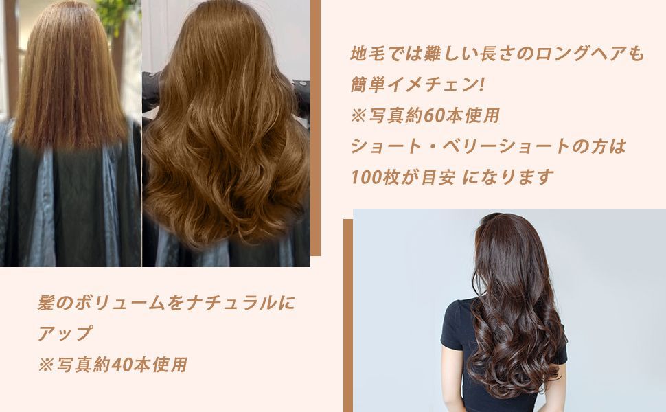 シールエクステ 60 エクステ ロングストレート カラーエクステ シール