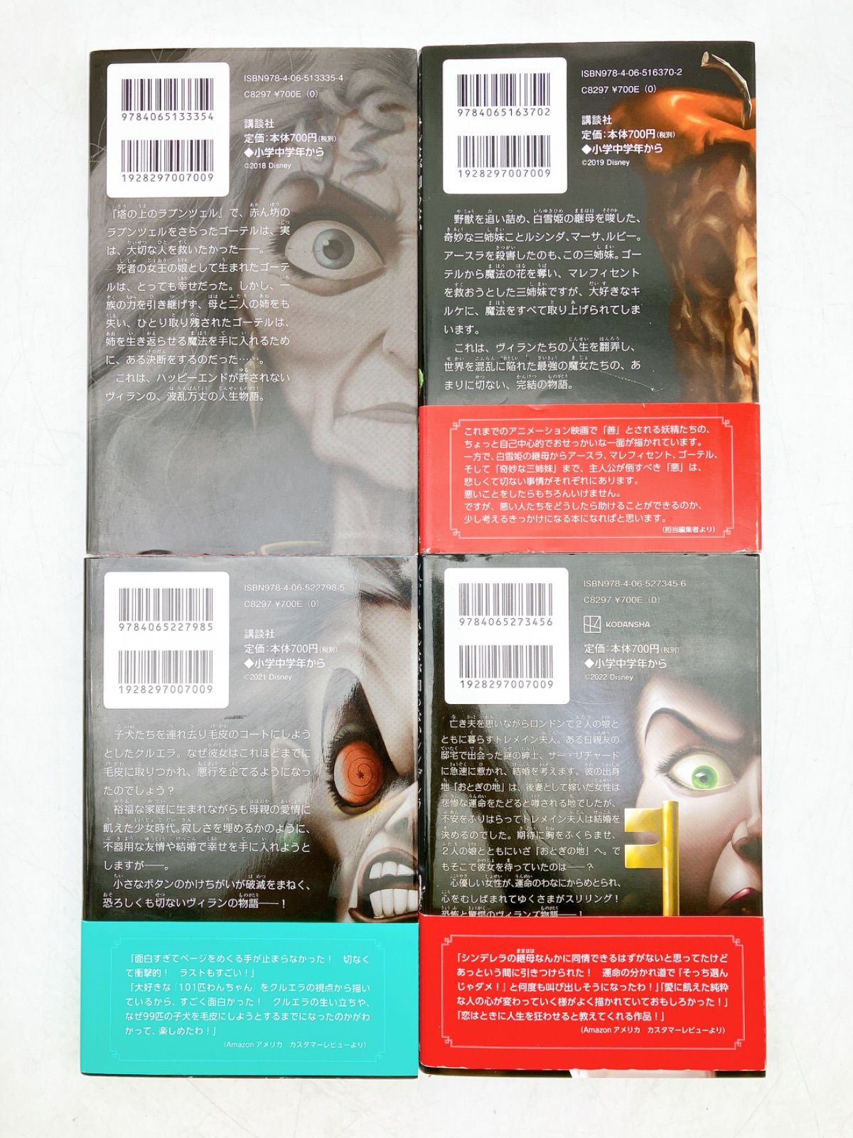 10冊】ディズニー みんなが知らないシリーズ もう引き返せない