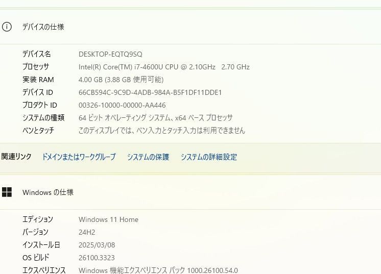 中古ノートパソコン LENOVO X240 Windows11+office core i7-4600U 