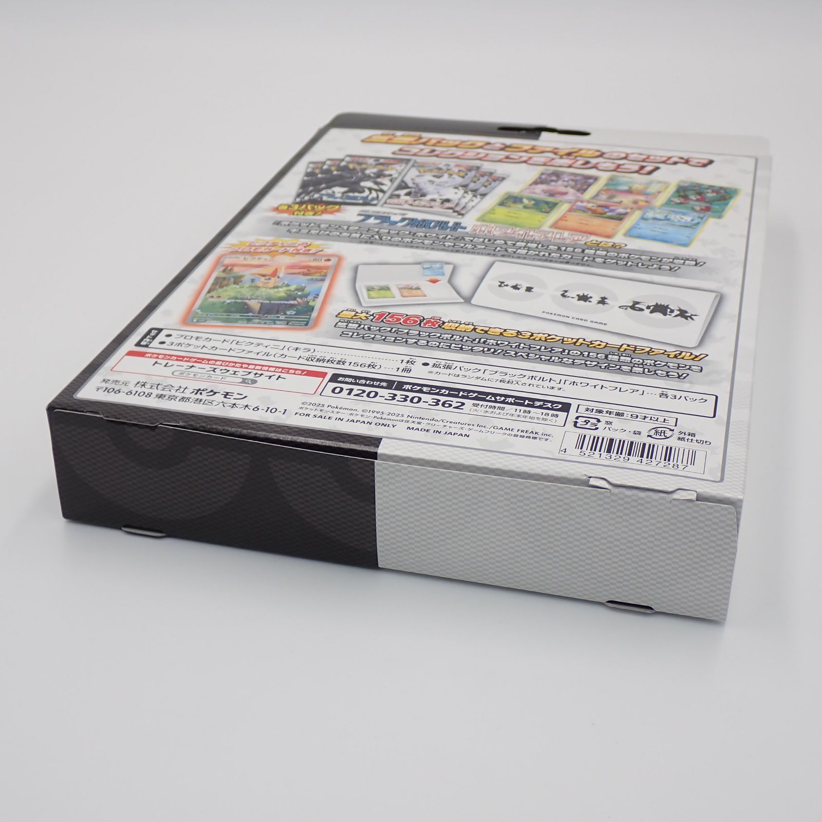 シュリンク付2BOXセット】ホワイトフレア ブラックボルト