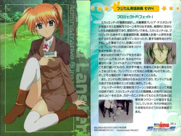 ux106 カード 魔法少女リリカルなのは なのは カード SR キラ まとめ