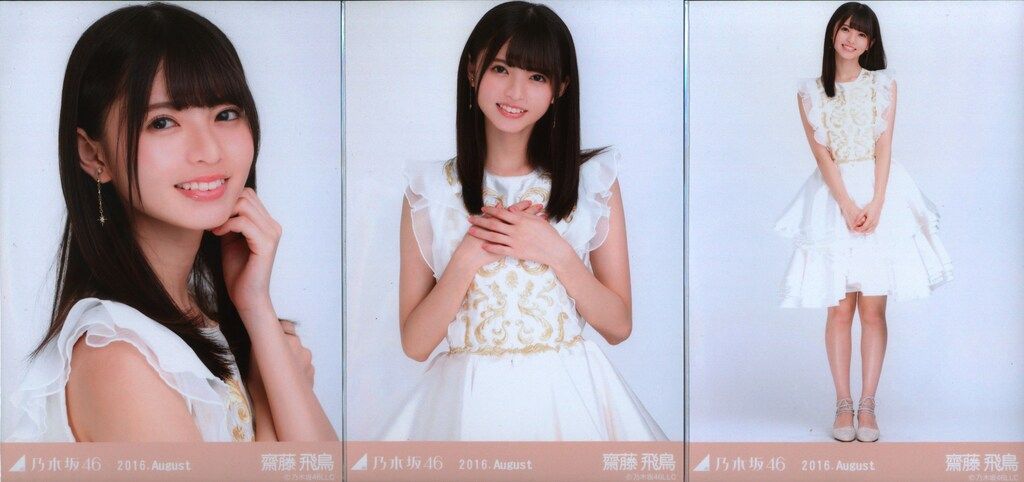 乃木坂46 生写真 齋藤飛鳥 2016 Augustスペシャル衣装2 3種コンプ