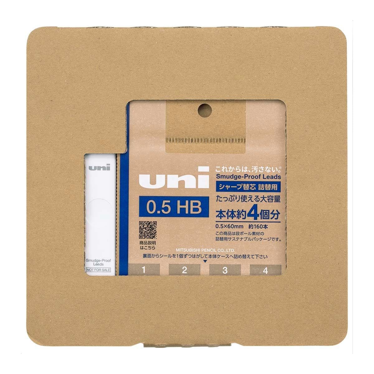 H. HB 0.5 mm 空ケース付き 詰替用 ユニ シャープペン芯 三菱鉛筆