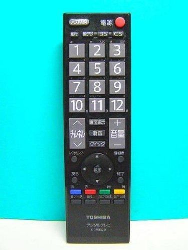 東芝 デジタルテレビリモコン CT-90320 【公式通販】