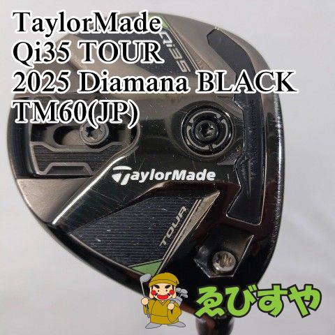 入間 フェアウェイウッド テーラーメイド Qi35 TOUR 2025 Diamana BLACK TM60 JP S 18 0056