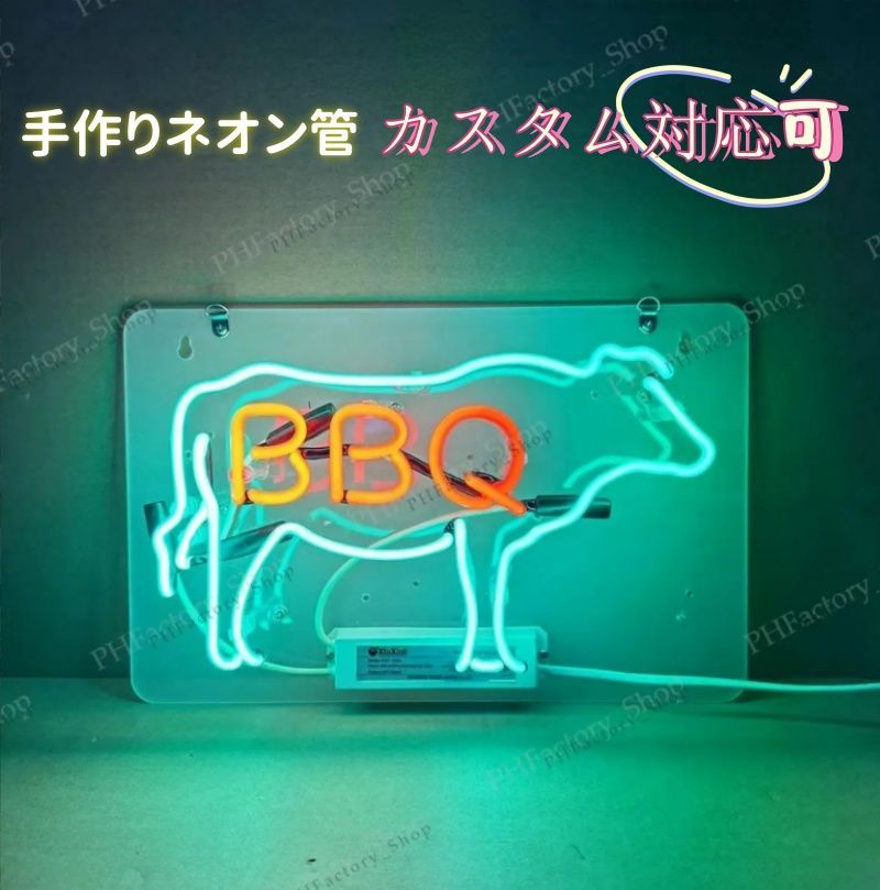オーダーメイド BBQ ネオン管 牛型デザイン 壁掛け用 赤緑 オリジナル