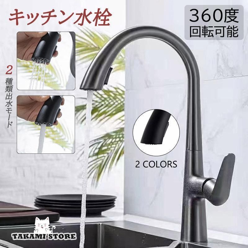 混合水栓 蛇口 キッチン用 台所 浴室 洗面台 流し台 水栓金具 シングルレバー 交換自分で おしゃれ 台付 ホース引出し式 シャワー水栓 洗面