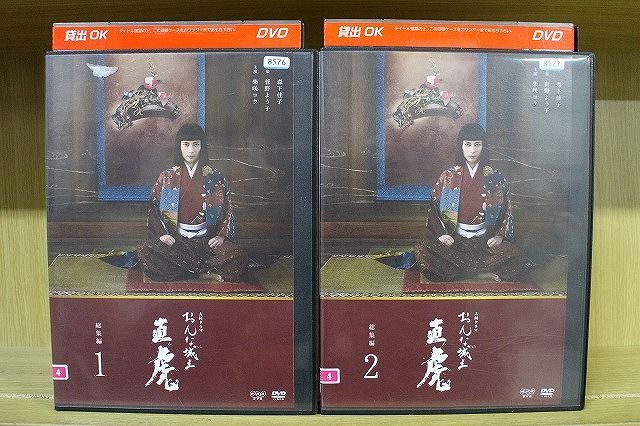 大河ドラマ おんな城主 直虎 総集編〈2枚組〉