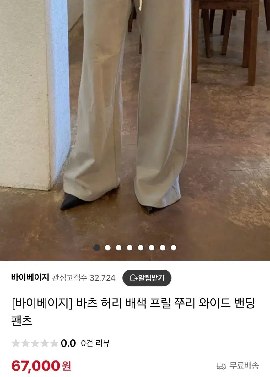 フリル ワイド