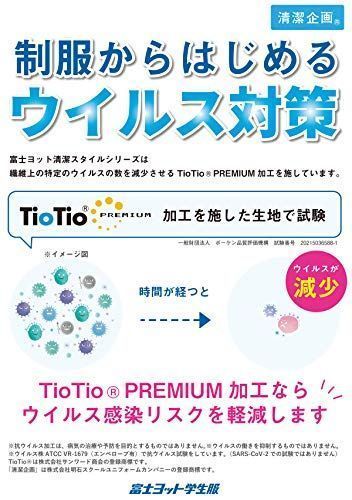 [人気商品]ホワイト_170 B [フジヨットガクセイフク] 長袖ブラウス 女子 長袖 抗ウイルス加工 部屋干し・汗臭消える 形態安定 防汚 TBOW500L ホワイト 170B 長袖 [フジヨットガクセイフク] 半袖 男子ニット開襟シャツ COOL・ノーアイロン・ストレッチ 女の子