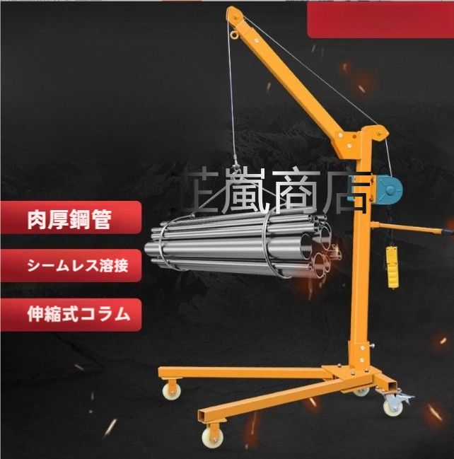  便携式小型クレーン 折り畳み式ハンドウィンチ 起重機用吊り架台 コンパクト設計 刻印ハンマー 金属 名前 バール てこ ハンマー てこ 打刻