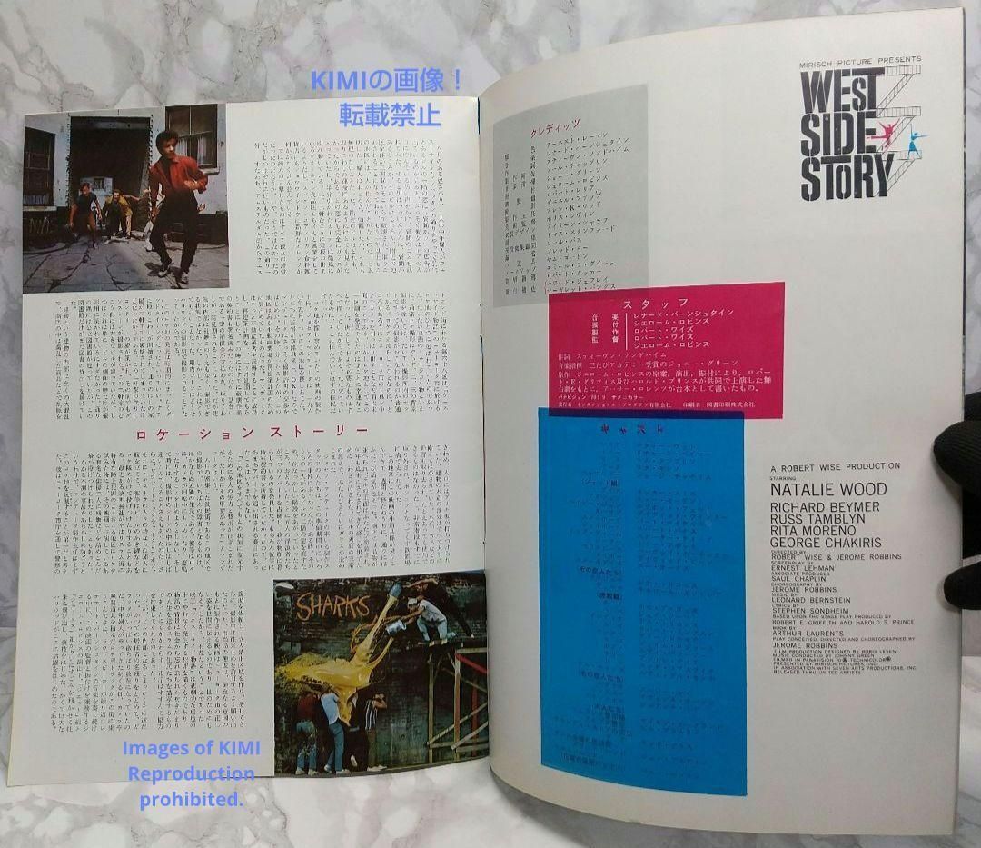 レア 映画パンフ ウエスト サイド物語 West Side Story 1961 レア 映画パンフ ウエスト サイド物語 West Side Story 1961