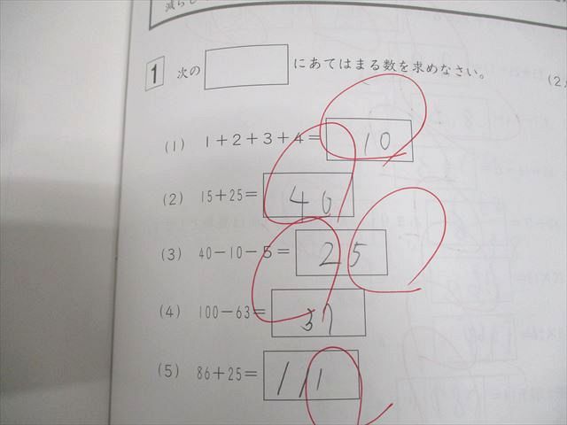 SAPIX サピックス 小4 算数 デイリー/スプリング/サマー/ウインターサピックス 2022年度版 通年セット 計95冊 ★ 213L2D SAPIX サピックス 小4 算数 デイリー/スプリング/サマー