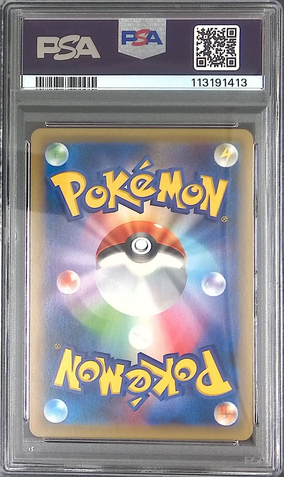 PSA10 ミュウ ニュートラルシールド 051/087 CP6 20th 1点 PSA10 ミュウ ニュートラルシールド 051/087 CP6 20th 1点