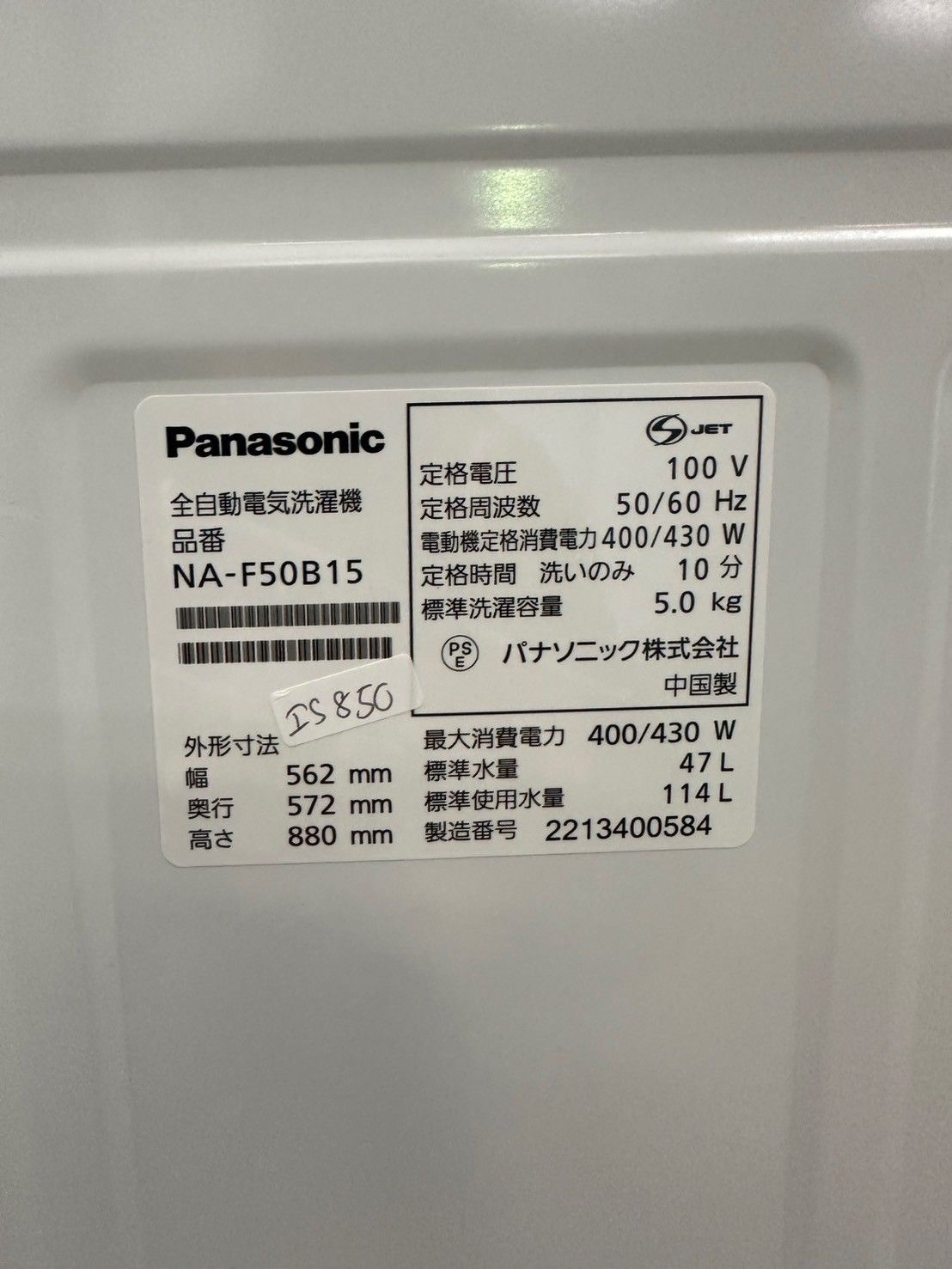 美品】大阪送料無料☆3か月保障付き☆洗濯機☆パナソニック☆5kg☆2022 