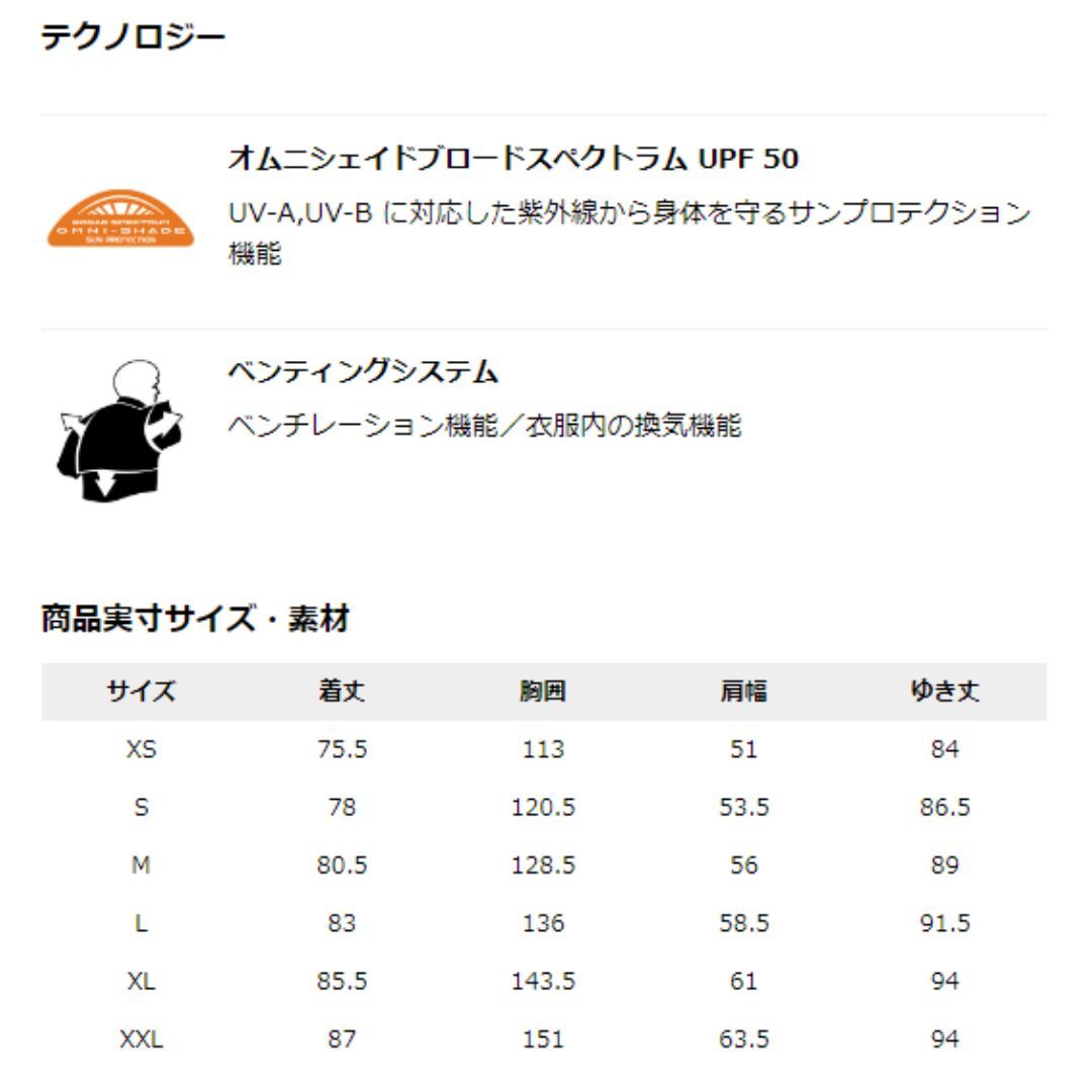 バハマII ロングスリーブシャツ