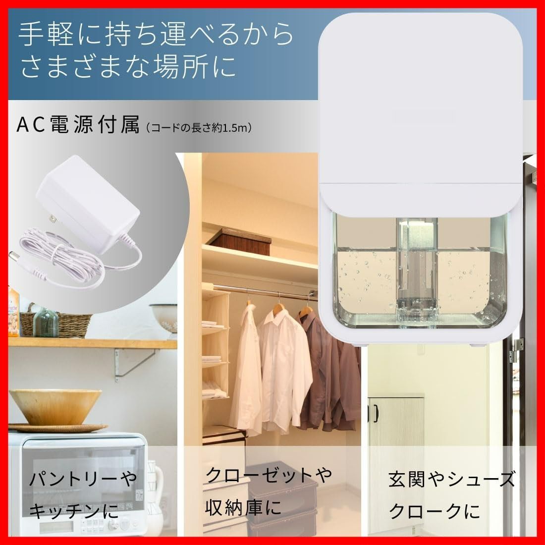 小型 除湿機