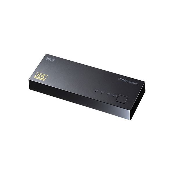 サンワサプライ 8K対応HDMI切替器 3入力 1出力 SW-HDR8K31L