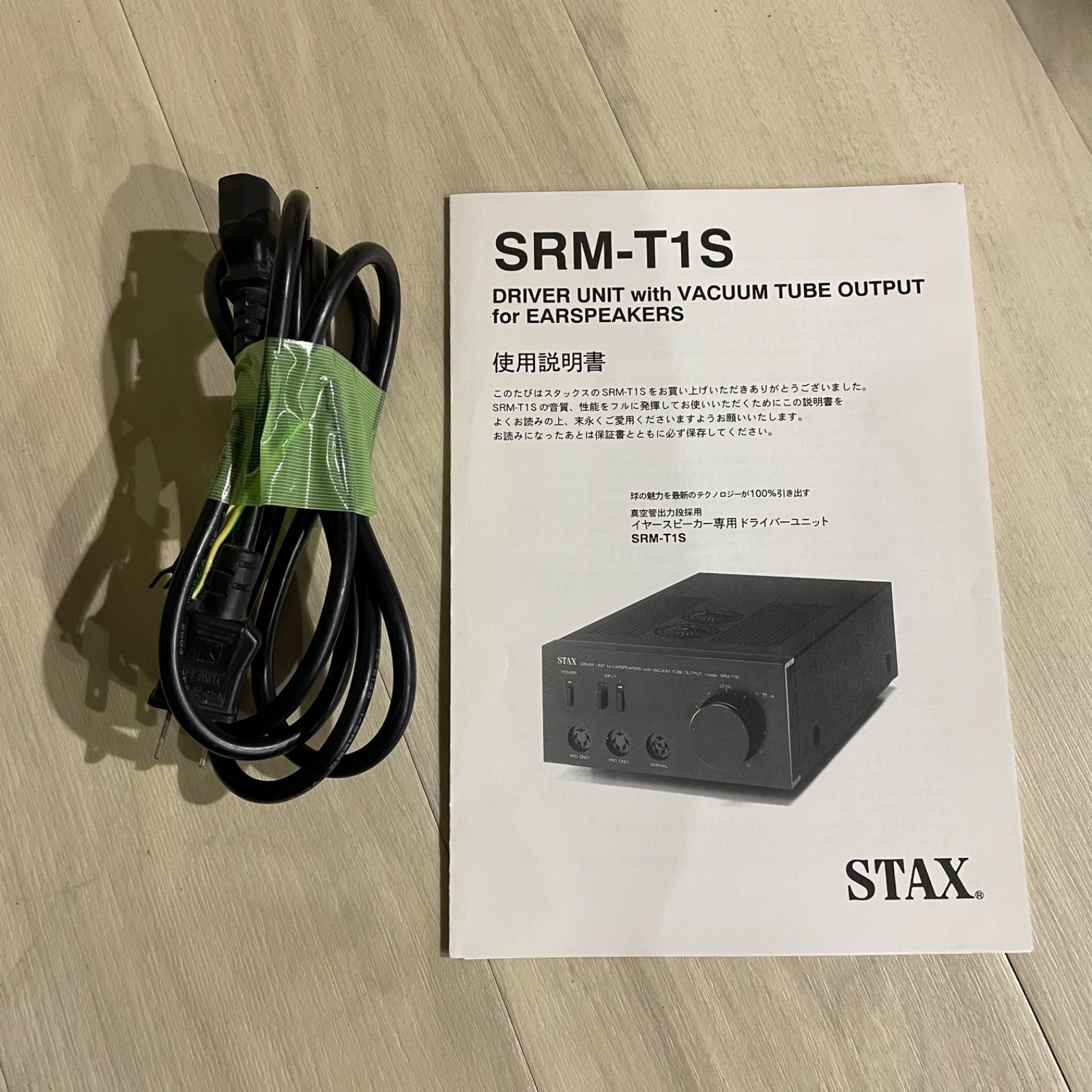 激レア‼️‼️】STAX SRM-T1S真空管ドライバーユニットアンプ - メルカリ