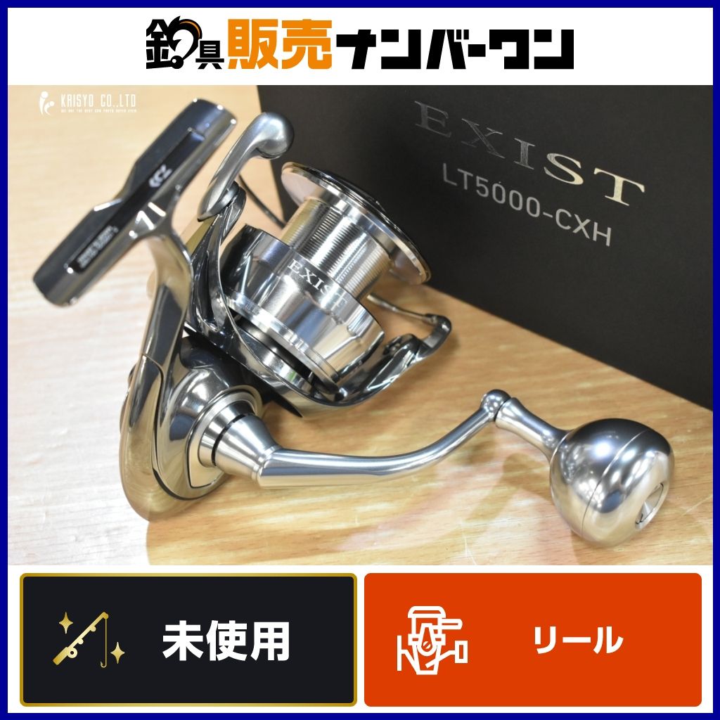 ダイワ 22 イグジスト LT5000-CXH DAIWA EXIST スピニングリール ライトショアジギング ライトジギング シーバス フラットフィッシュ