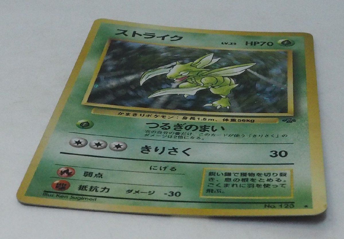 旧裏ポケモンカードゲーム拡張パック第2弾ポケモンジャングル