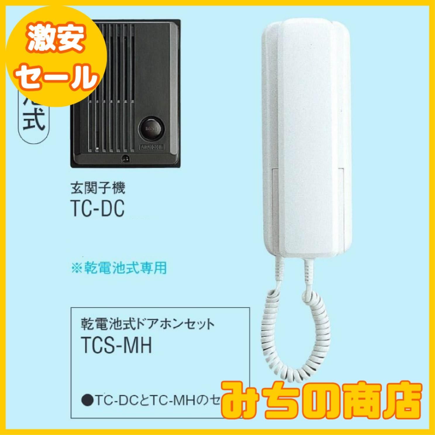 アイホン 乾電池式ドアホンセット