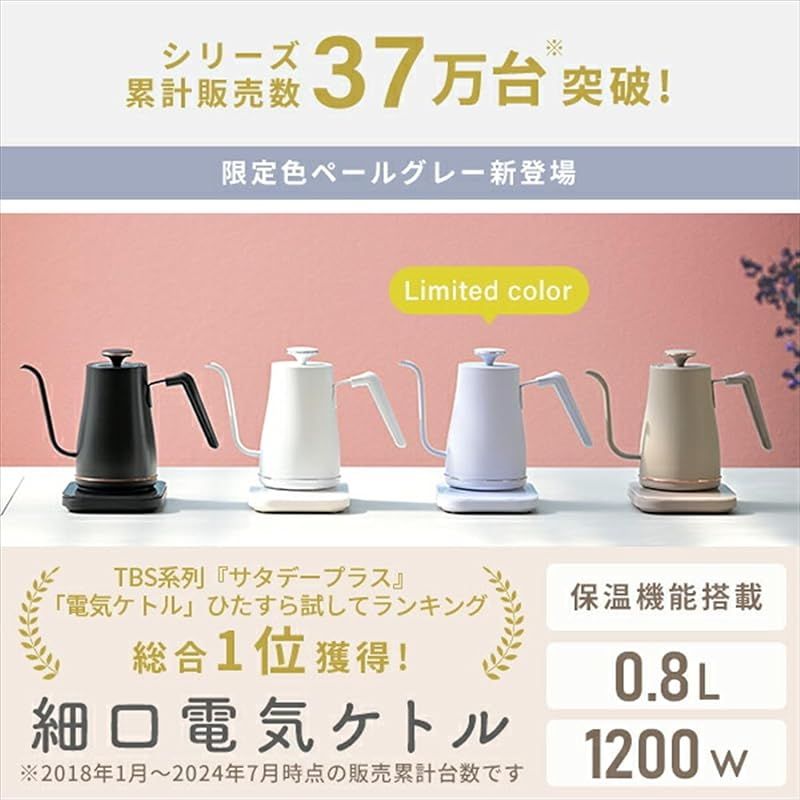 山善 電気ケトル 電気ポット 0.8L 一人暮らし 二人暮らし 消費電力 1200W | 温度調節|保温機能|空焚き防止機能 ペールグレー EGL-C1281 H 1
