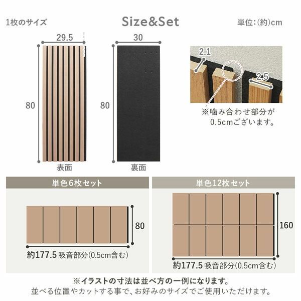 吸音 ウッドウォールパネル