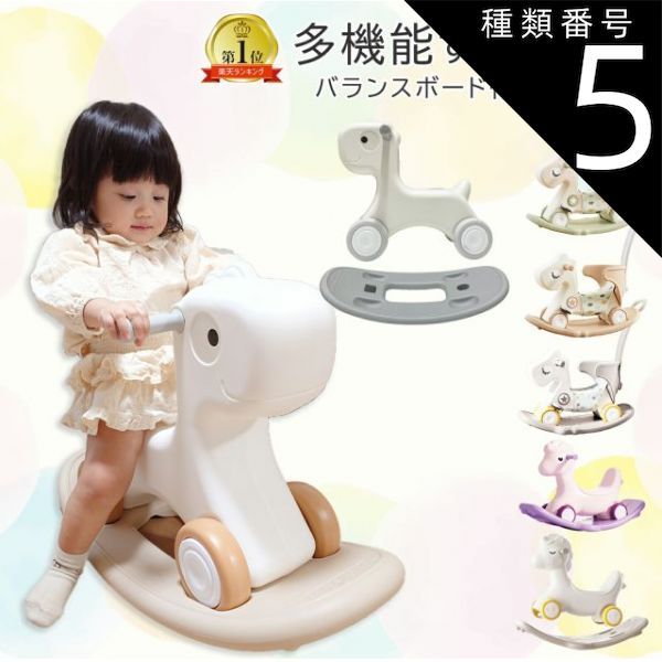 種類5:[5]おでかけハンドルカバー付グレー バランスボード付き 乗用玩具 足けり 木馬 バランスボード 3WAY 子供 乗り物 のりもの 赤ちゃん 室内用おもちゃ 室内遊び バランス感覚 人気 1歳2歳 2歳 3歳 4歳 5歳 誕生日 プレゼント 男の子 7,086円