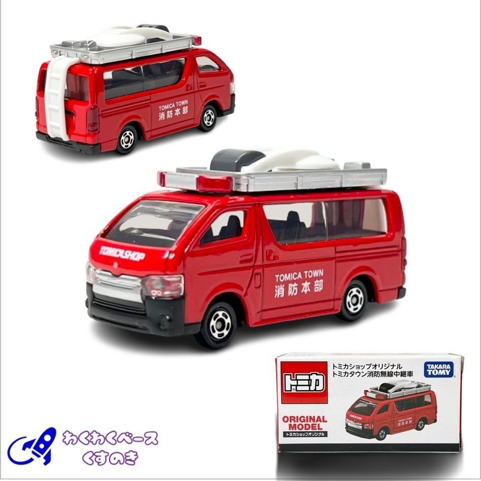 Takara Tomy - 『つっちー』トミカショップオリジナル セットトミカタウン トミカショップオリジナル トミカタウン照明車｜トミカショップ