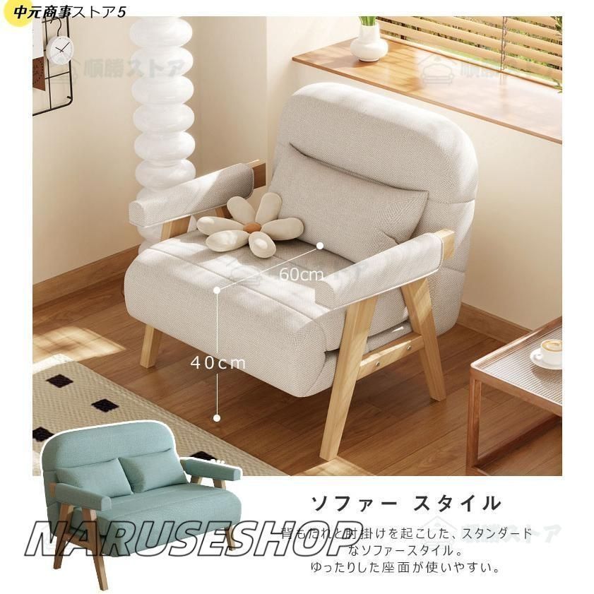 一人用 ソファーベッド