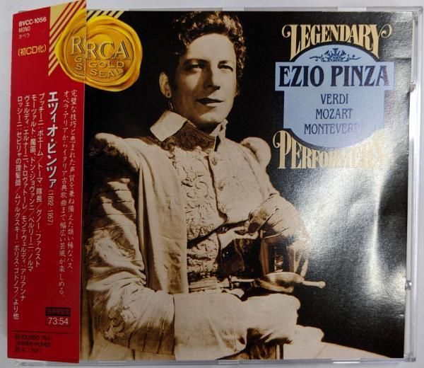 【中古CD】トスティ:最後の歌／エツィオ ピンツァ/メトロポリタン歌劇場合唱団/ロバート・ショウ合唱団/20世紀フォックス合唱団/トスティ/プッチーニ/トマ/ヴェルディ/フリッツ キッツィンガー/RCAビクター管弦楽団 中古CD】トスティ:最後の歌／エツィオ ピンツァ/メトロポリタン