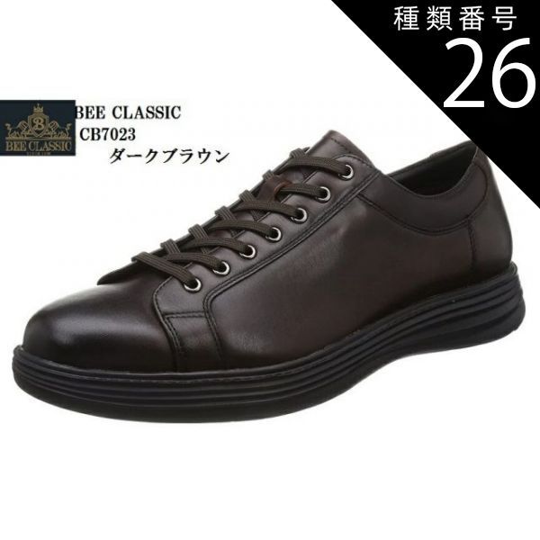 種類26:ブラウン/26.5cm (マドラス)madras BEE CLASSIC CB7023 本革 GORE-TEX  レースアップビジネスカジュアルシューズ  フォーマルからカジュアルまで メンズ