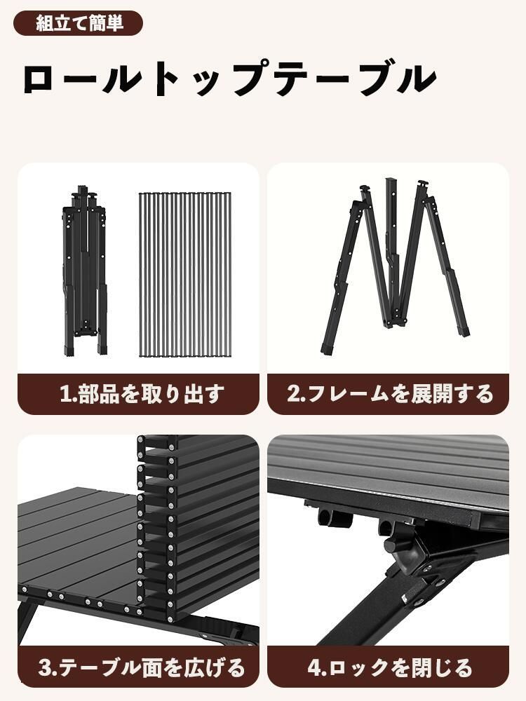 アウトドア テーブル ロールトップテーブル 151*60*45cm 6kg 炭素鋼 折畳み 荷重150kg コンパクト 収納 簡単組立 収納バッグ付 ローテーブル キャンプ アウトドア